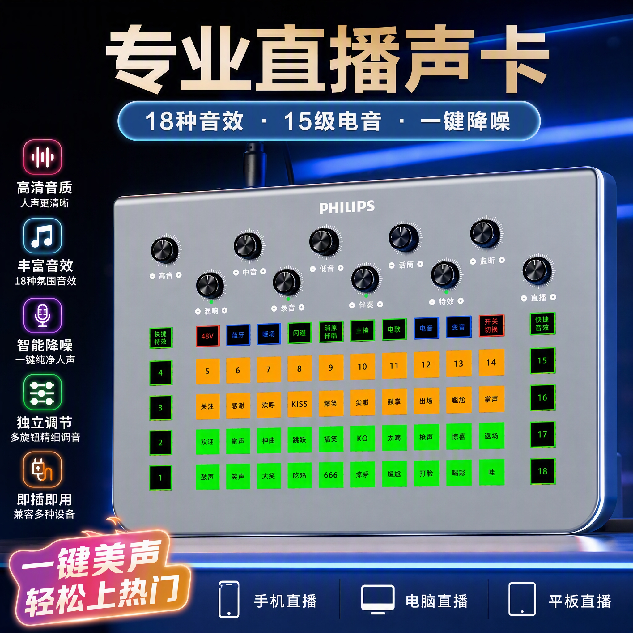 飞利浦（PHILIPS）3027C声卡手机平板电脑直播唱歌专用 特效多音效好双手机室内户外通用声卡麦克全套设备套装长续航 3027声卡标配