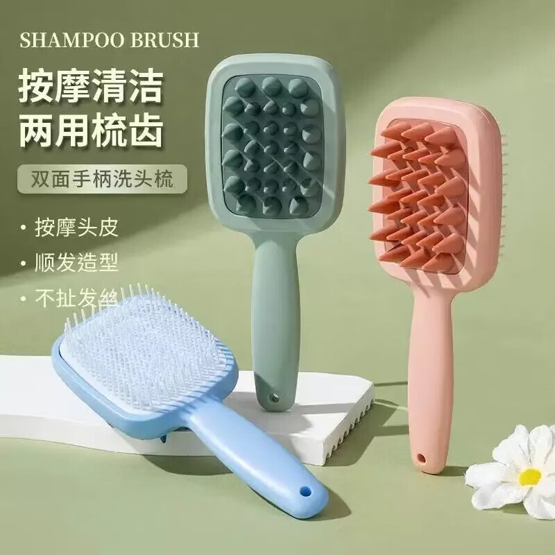【厂家直发】护理工具多功能双面粗细齿洗头刷按摩梳随身头皮梳子 长柄双面按摩梳-绿色-1个 京东折扣/优惠券