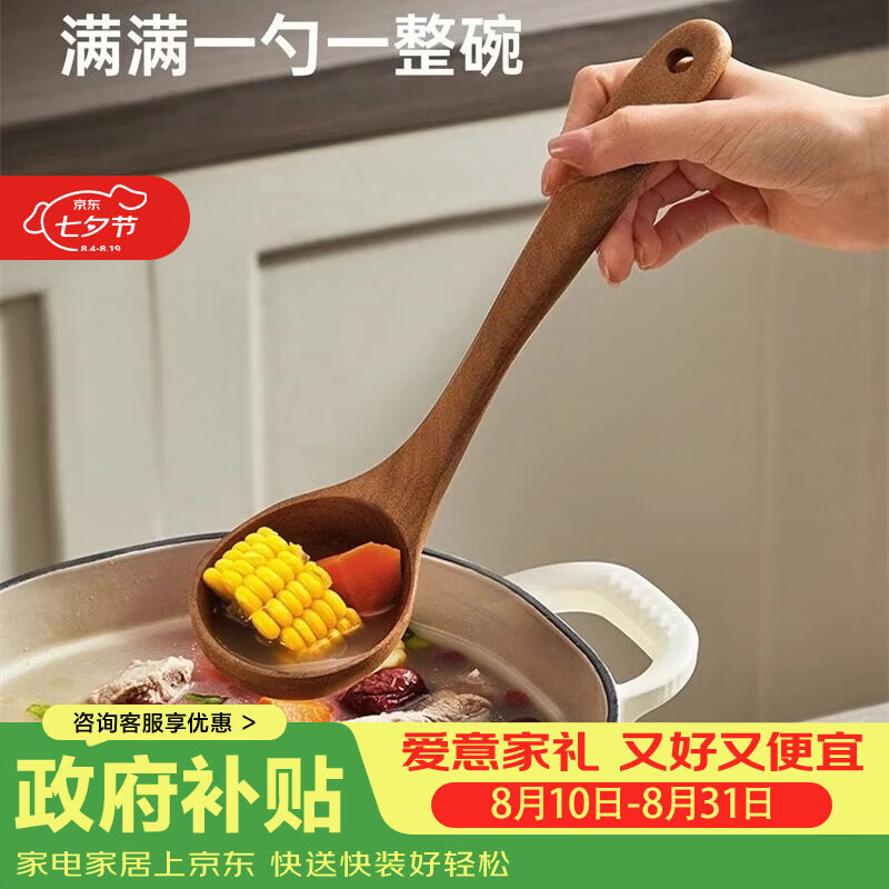白於居乌檀木实木铲子不粘锅专用炒菜铲子锅铲耐高温爆炒勺厨师锅铲木铲 汤勺 【整木实心乌檀木】
