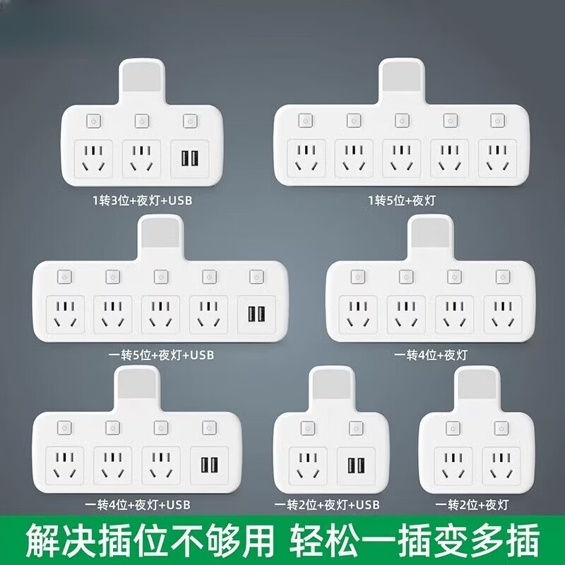 插座转换器转换头多功能转换插头转换器转接头电源插座无线插排分控带usb排插不带线扩展插座 白2位多开关