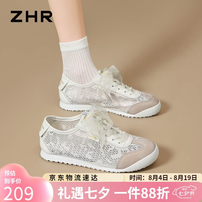 ZHR则则网面德训鞋女2026新款夏季透气不闷脚女鞋软底小白鞋BT278E米色40