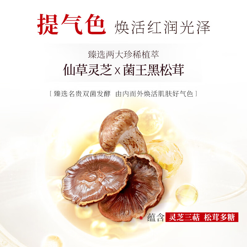 美肤宝五珍弹力保湿紧致水提拉淡化细纹干纹补水湿敷肌肤护肤品礼物七夕 灵芝多肽塑颜水100g