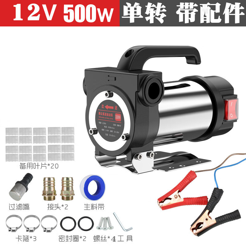 得偉（DEWALT）電動(dòng)抽油泵小型油抽子12V24V220V柴油泵加油機抽油神器自吸泵 12V單轉帶配件