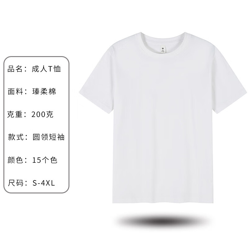 思圭定制t恤小白t纯棉印刷logo刺绣休闲纯色文化衫男女圆领工作服印字