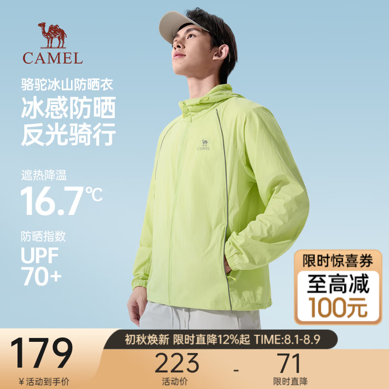 骆驼冰山防晒衣赛博版男2026夏季新款超薄透气户外钓鱼速干衣皮肤衣 青芽绿 男女同款 XL