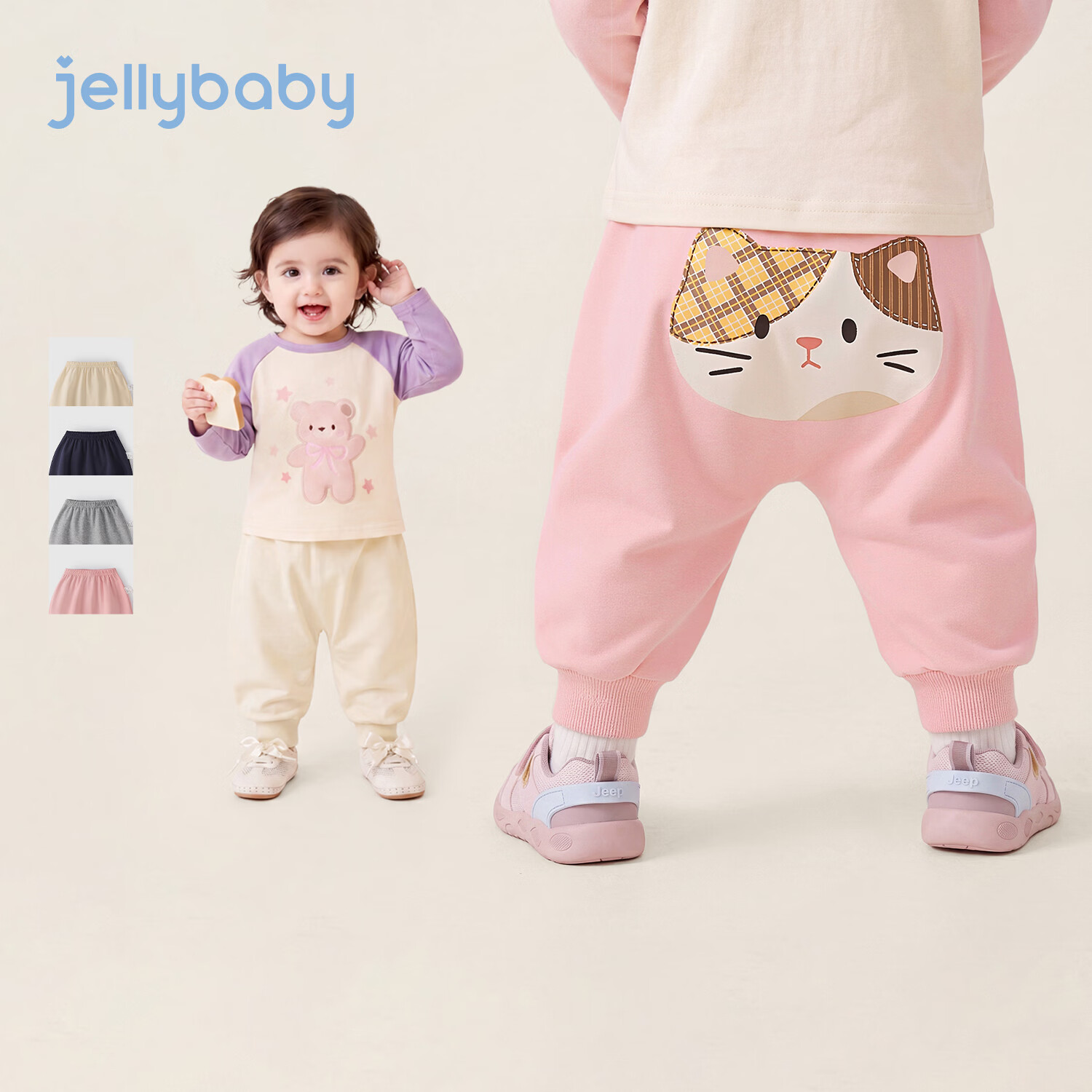 JELLYBABY【萌趣可爱卡通婴幼裤子】26新品秋款男女婴童柔软大PP裤露营 粉色 90