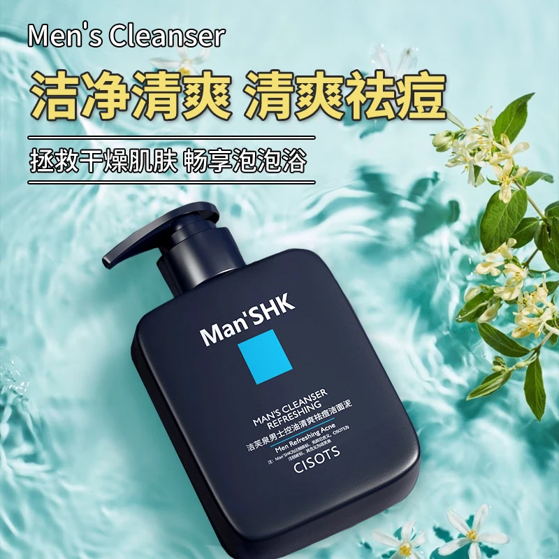【精选直发】男士洗面奶火山泥洗面奶保湿深层清洁黑头角质清肌洁 祛痘火山泥洁面泥3瓶