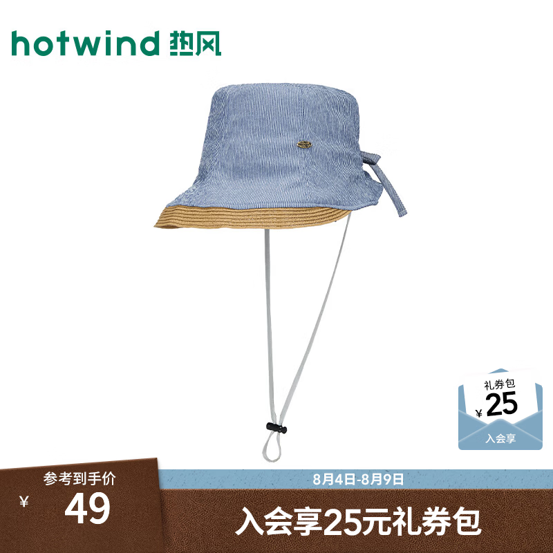 热风（Hotwind）2026年夏季新款女士拼接休闲盆帽渔夫帽宽顶户外遮阳休闲帽子 06兰色 F