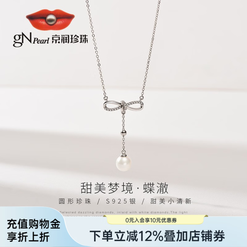 京润珍珠吊链蝶澈925银淡水珍珠项链7-8mm圆形锁骨链生日礼物 7-8mm40+3cm