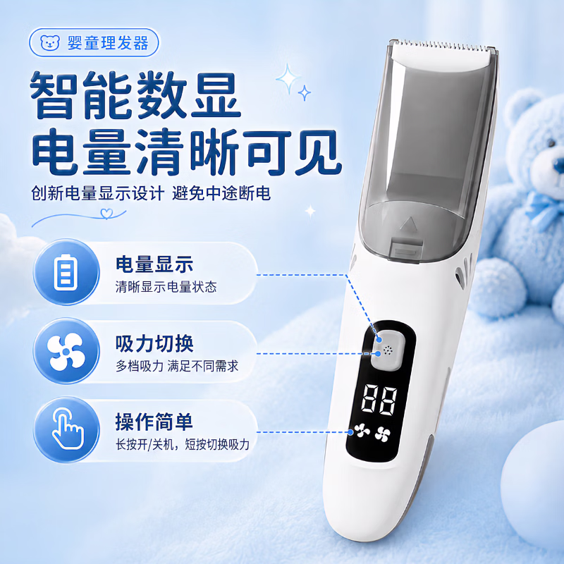 DIKTT德国婴儿理发器0-3岁不伤头皮可剃胎毛超静音自动吸发陶瓷刀头不伤头皮剃胎毛专用新生儿童专用 主推【数显自吸发】顶配9代 轻音0卡发+不伤头皮