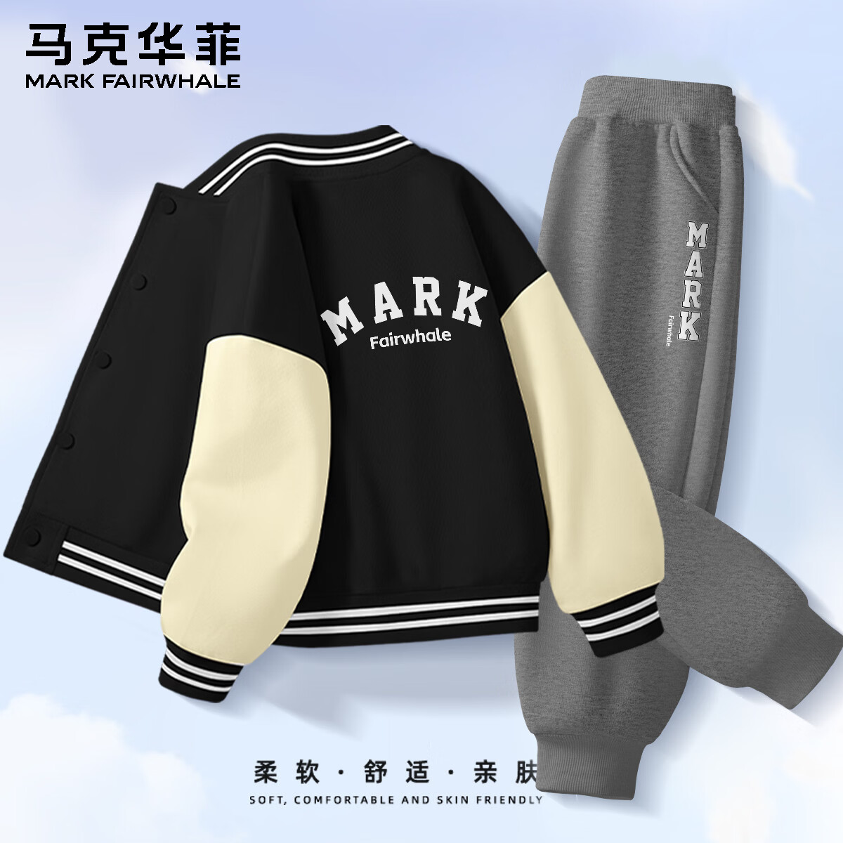 马克华菲女童套装2026新款春秋款中大童时尚棒球服外套女孩潮流两件套 MWT马华_背黑色+M竖条马华K深花灰 140