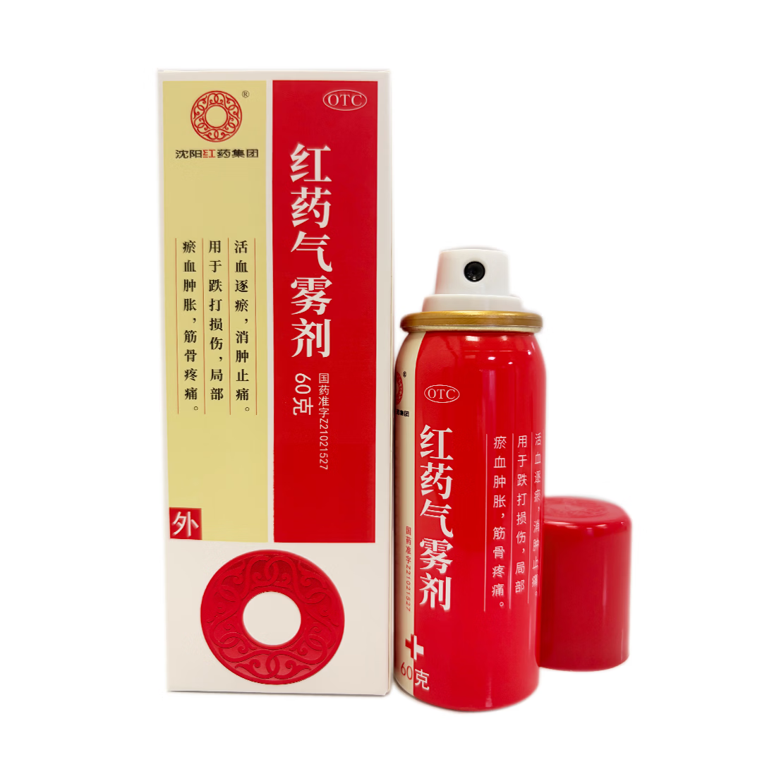 [沈阳红药]红药气雾剂 60g 5瓶装 60g 跌打损伤 活血逐瘀 消肿止痛