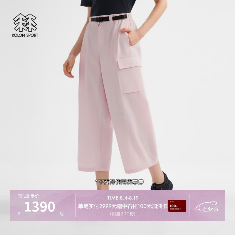 KOLON SPORT/可隆户外休闲裤 女士夏防泼水Cargo梭织九分裤 LKLP6AT700-LP 浅粉色 L 170/78A
