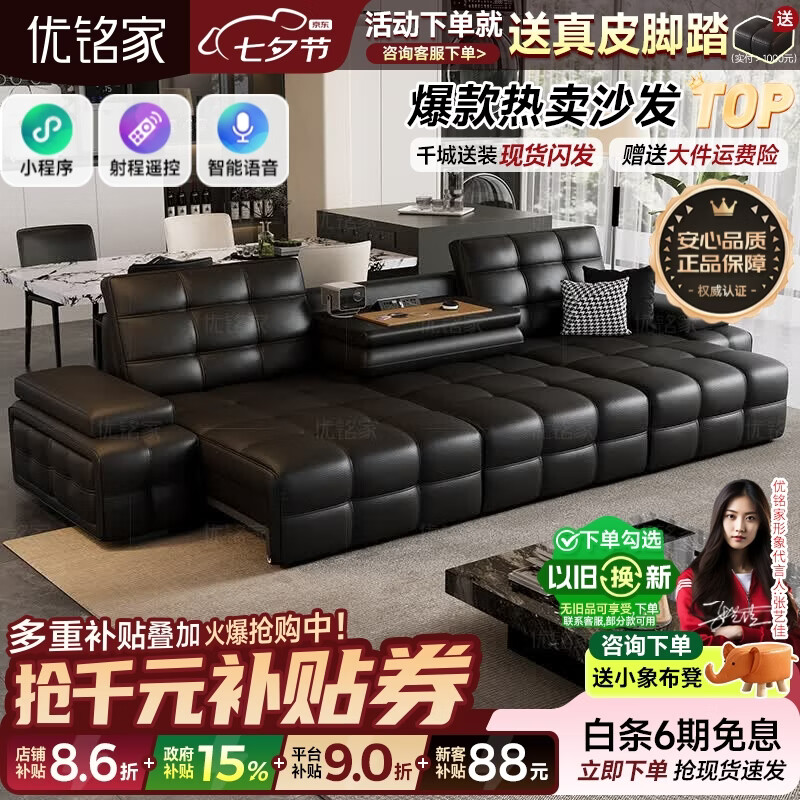 优铭家（YouMingJia）劳伦斯真皮电动沙发客厅2026新款翻盖茶几功能客厅沙发床一体两用 3.4米多人位/三电机+翻盖茶几【AI语音版】 【旗舰版】2.8mm接触面头层真皮