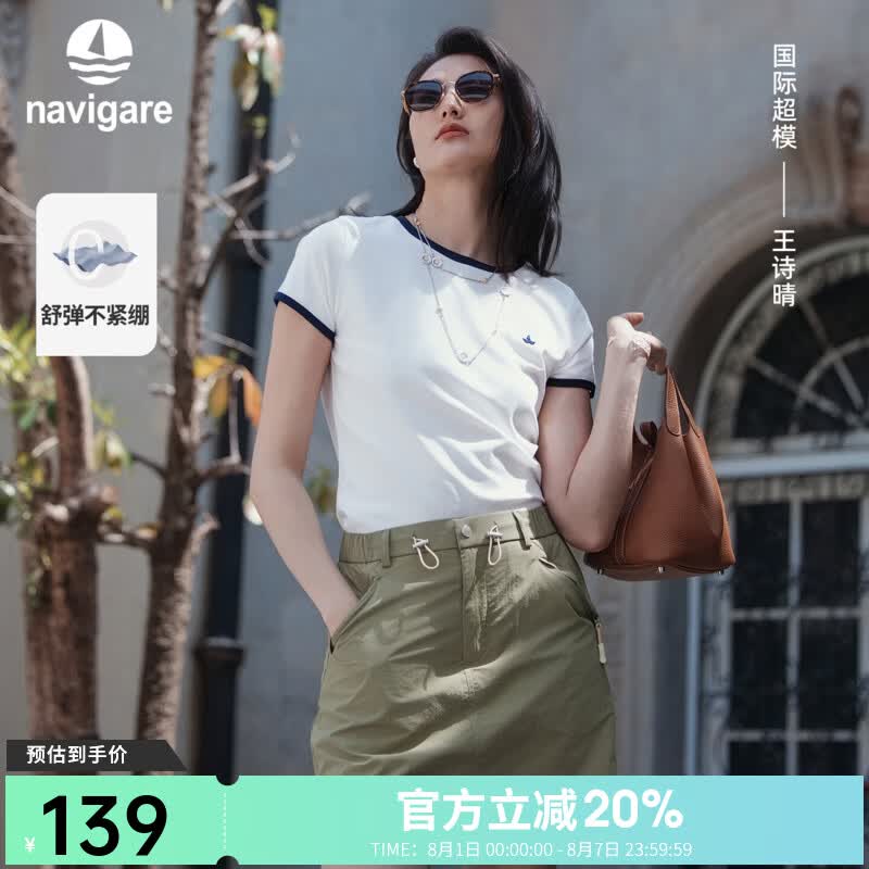 Navigare【王诗晴同款】小帆船短袖T恤女士2026年夏季新款户外休闲体恤衫 云雾白 L