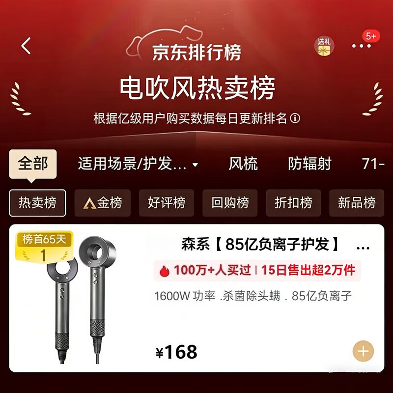 森系德国电吹风机【国家3C认证|85亿负离子】华强北吹风机家用静音负离子大功率不伤发电吹风风筒 陨石灰丨单风嘴【终身质保】 【升级三代|顶配1:1版本】1.8米线长礼盒装