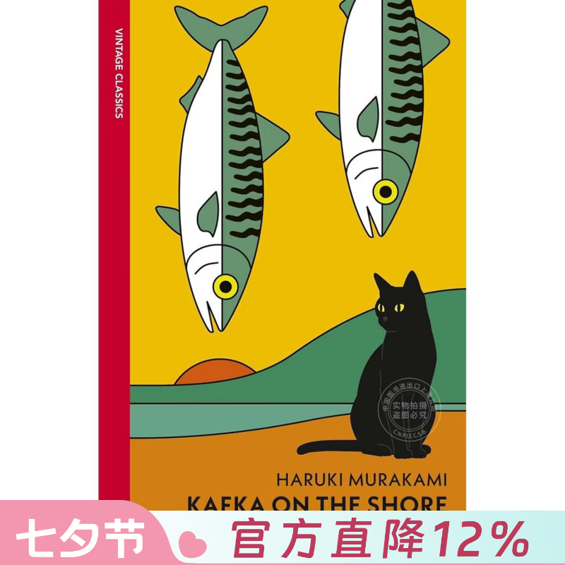 现货 海边的卡夫卡 Vintage Classics系列新封面 村上春树 英文原版 Kafka on the Shore Haruki Murakami 日本作家 长篇小说