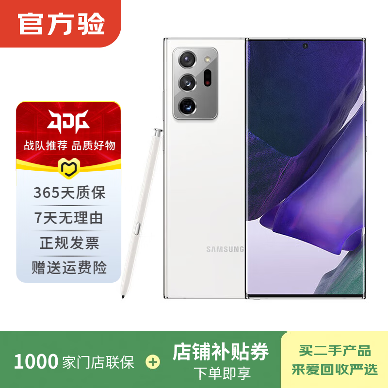 三星Note 20 Ultra颜值巅峰之选，除了续航我都满意
