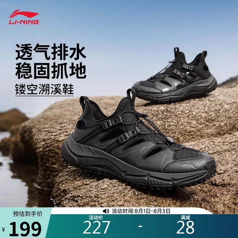 李宁逐风V2丨休闲慢跑鞋男子夏季新款透气清凉舒适凉鞋运动鞋ARSW121