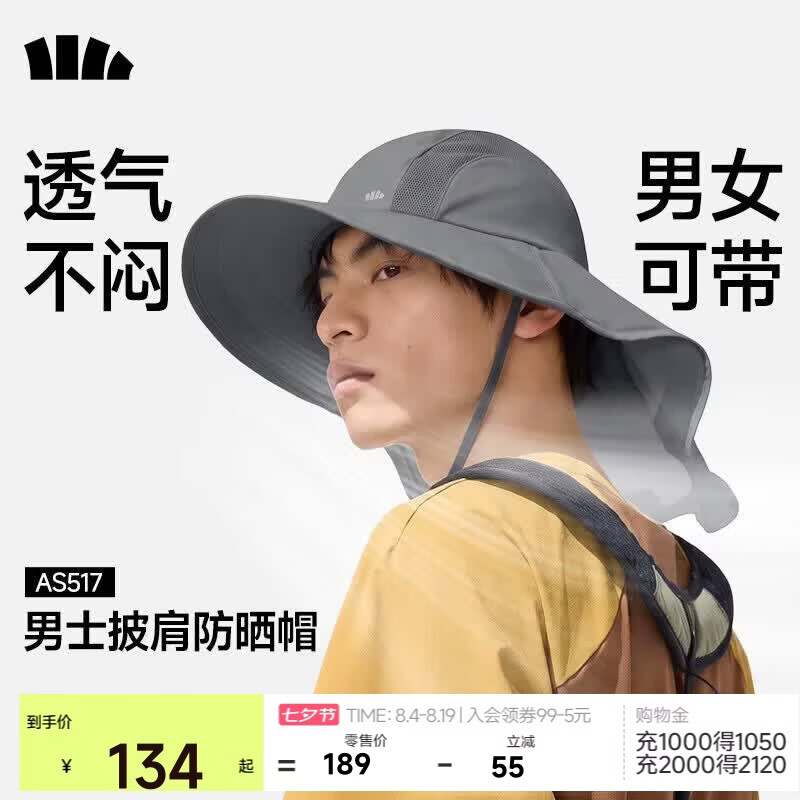 蕉下（beneunder）遮阳帽男士防晒帽夏季渔夫帽子户外钓鱼帽凉感颈后防晒AS517