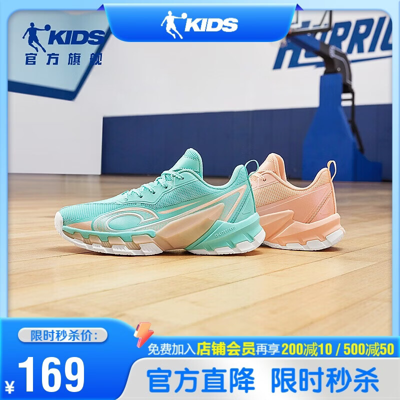 自营乔丹大童春秋篮球鞋 79元 - 86线报