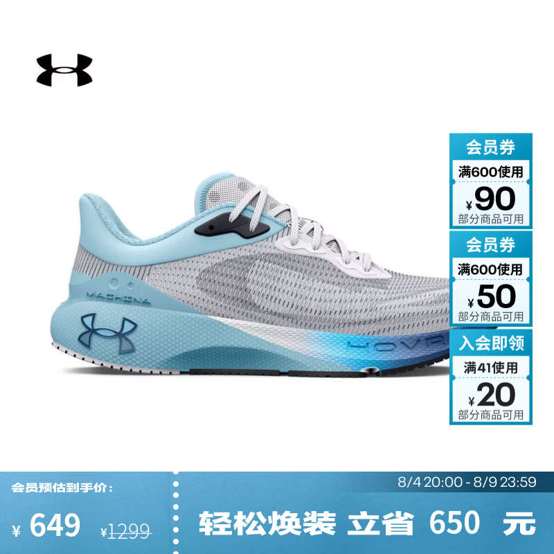 安德玛（Under Armour）HOVR Machina Breeze女子缓震透气体测运动跑步鞋3026265 雪暴蓝400 39