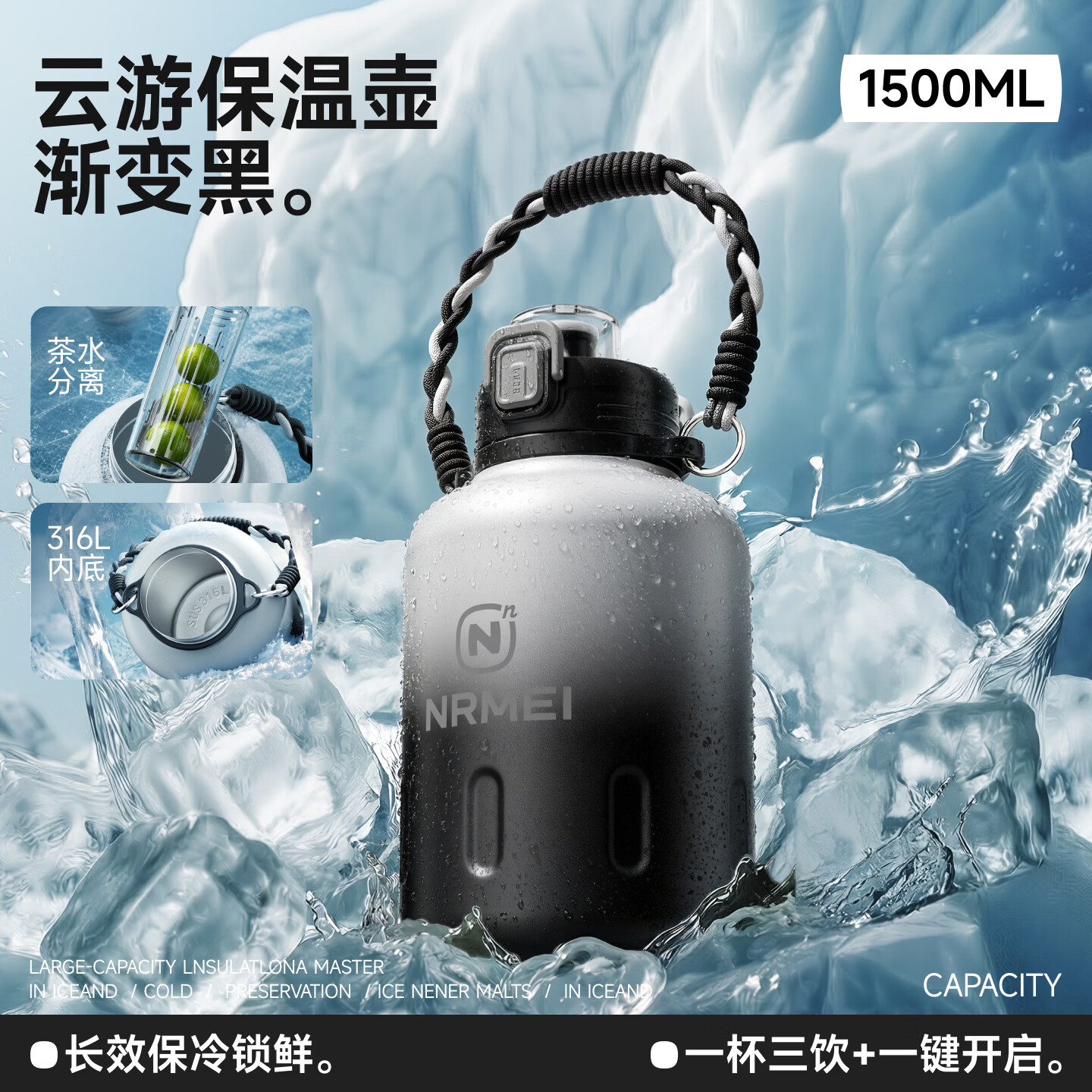 恩尔美(nRMEi)保温保冷杯大容量2000ml吨桶吨冰块不化户外运动水壶冰霸大肚杯子 渐变1500ml-独立茶仓/吸管/直饮/提绳