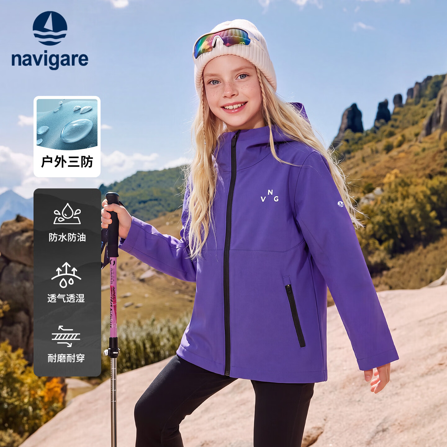 NAVIGARE【软壳系列】意大利小帆船童装儿童冲锋外套男女童户外防风防水w 脉冲紫 170 （防风防水耐磨）