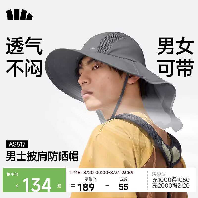 蕉下（beneunder）遮阳帽男士防晒帽夏季渔夫帽子户外钓鱼帽凉感颈后防晒AS517