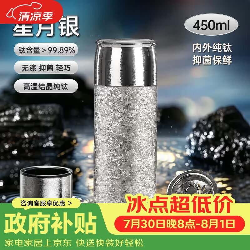 孔雀（Peacock）纯钛保温杯茶水分离泡茶户外水杯养生钛杯高档焖茶杯 银色450ml