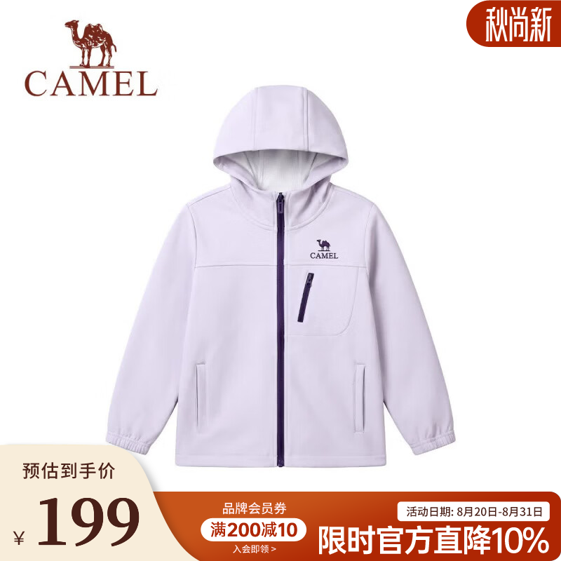骆驼（CAMEL）儿童冲锋衣软壳户外秋冬保暖防风防泼水登山服夹克外套中大童 淡灰紫 120