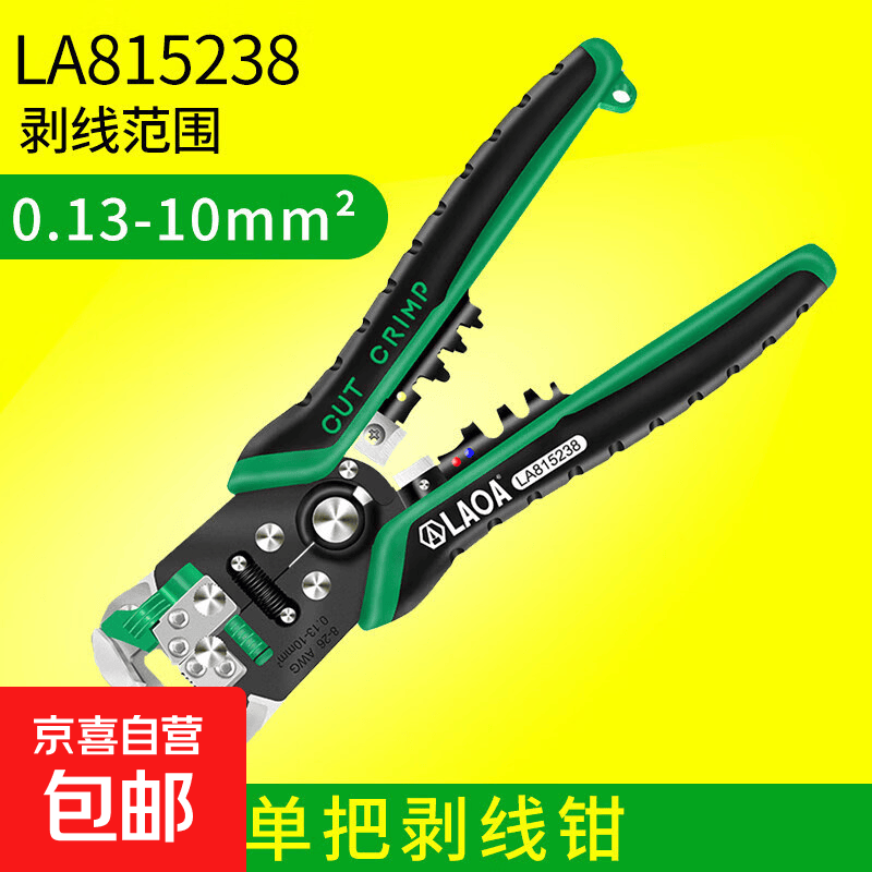 剥线钳多功能电工自动小剥线剪专用工具光纤剥线鸭嘴电缆钳12126 (台湾产)LA815238 单把剥线钳