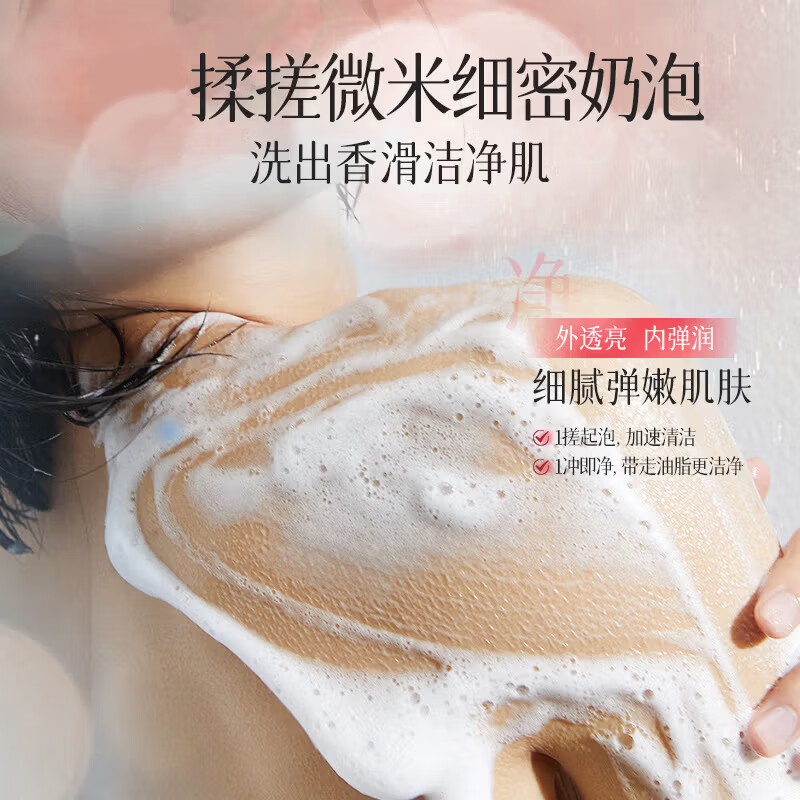 YUHOO玫瑰樱花花瓣持久留香沐浴露滋润保湿樱花男女通用沐浴露 玫瑰花瓣护理500ml【香氛】 2瓶