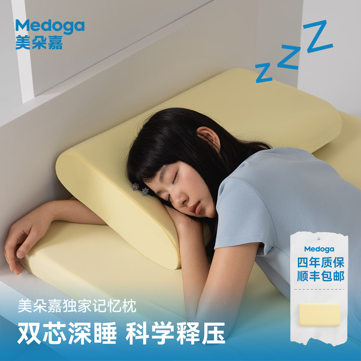 美朵嘉（MEDOGA）2026年新款学生慢回弹记忆棉枕头枕芯亲肤透气宿舍专用简约一只装 奶昔黄【枕芯】双芯记忆棉 慢回弹软硬可调 单只