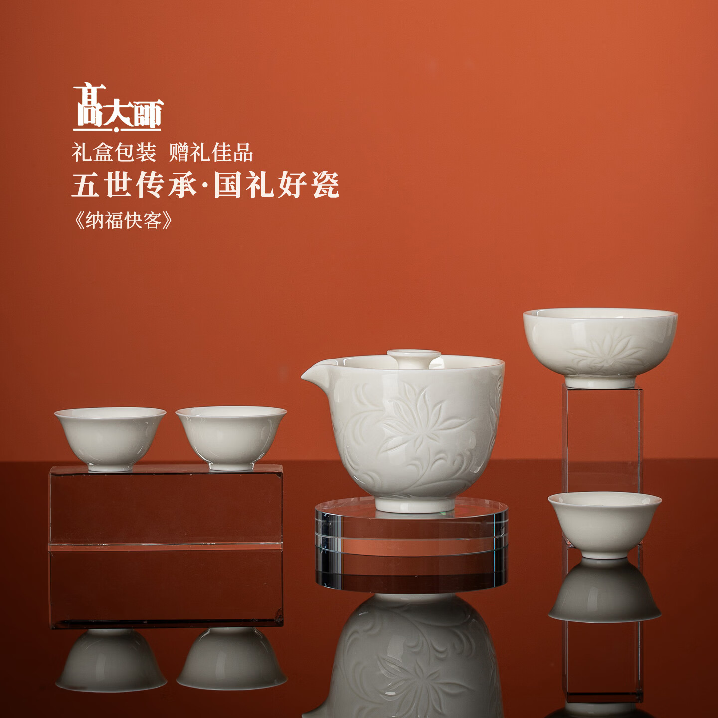 高大师户外茶具套装2026年新款旅行便携式露营泡茶茶具一整套 定瓷莲纹便携快客套装