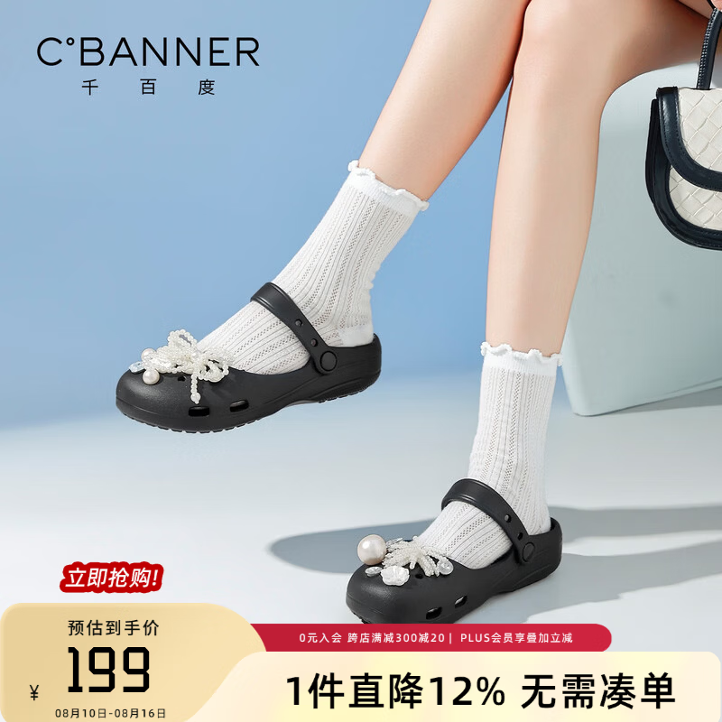 千百度（C.BANNER）芭蕾洞洞鞋女外穿勃肯拖夏季新款透气轻便一字带运动玛丽珍凉鞋 黑色 37-38