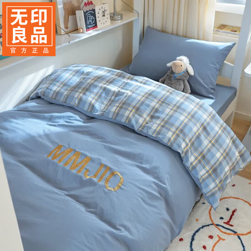 无印良品学生宿舍三件套0.9x1.9米床全棉床上用品四件套纯棉床单被套套件 冰晶苍蓝【亲肤全棉 柔软舒适】 0.9m 床笠款 三件套-被套150x200cm