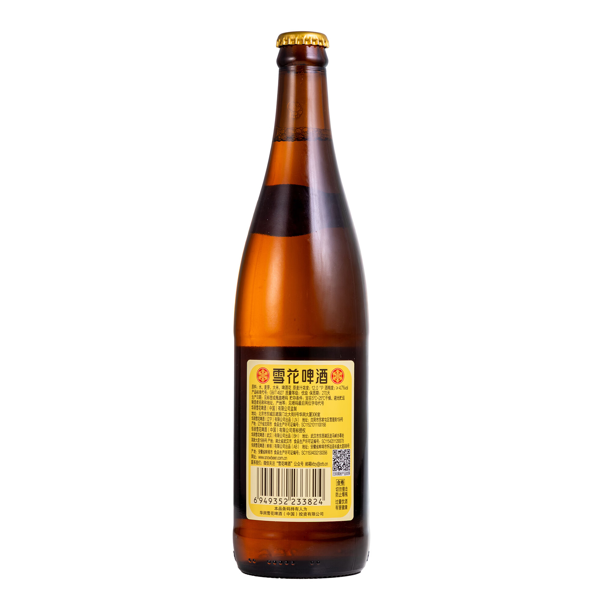 雪花啤酒 经典沈阳老雪花 麦香浓郁 猫屋版规格升级 640mL 15瓶 整箱装