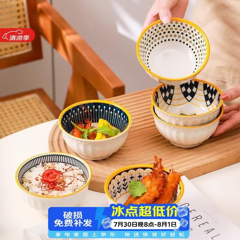 佩尔森北欧碗简约家用2025新款碗盘餐具套装陶瓷釉下彩米饭碗组合整套 4.5英寸碗混色6个装