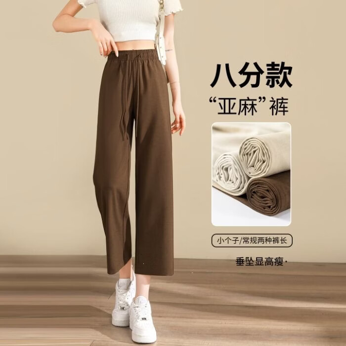 楠飞华裳亚麻八分裤子女夏季薄款小个子直筒宽松冰丝凉凉裤天丝休闲阔腿裤 黑色 4XL 尺码参考详情