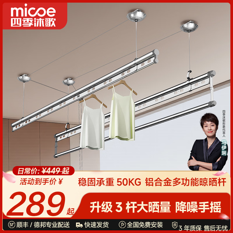 四季沐歌（MICOE）手摇式晾衣架阳台专用升降晾衣杆手动室内顶装晒被子晒衣架凉衣架 包安装-冰川银2m三杆【航天级铝材】