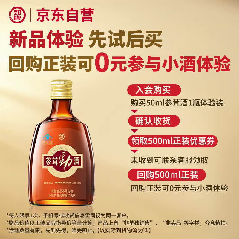 然后去首页超级补贴 然后1块钱下单劲9 按需 - 86线报