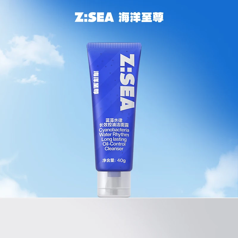 海洋至尊洗面奶蓝藻水律长效控油洁面露洁面乳洁面膏男女学生旅行试用装  40g洁面试用装