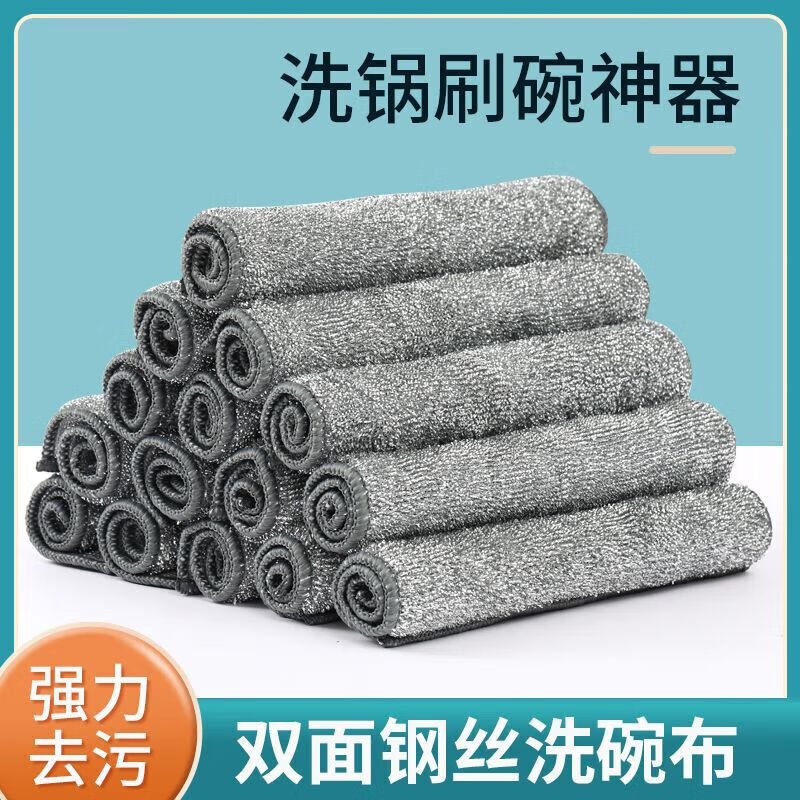 【精选厂家】金属丝清洁布网格抹布速干多用途刷锅碗灶台除垢替代 银丝抹布-1个装(散装)