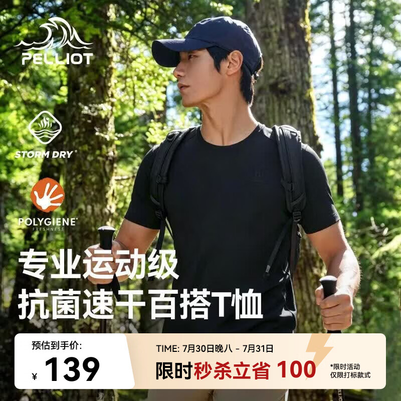 伯希和（Pelliot）户外速干T恤男士透气运动速干衣女夏季短袖休闲半袖115215045黑L