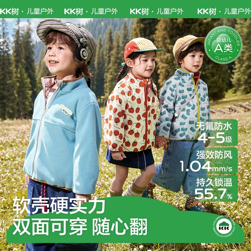 KocotreeKK树两面穿儿童软壳衣外套男童女童软壳衣防水秋季薄款摇粒绒新款 山野童话-橙 100