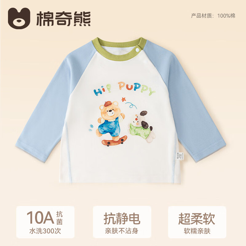 棉奇熊儿童卫衣秋季新款男女童100%纯棉套头上衣宝宝开肩长袖打底衫 Y2606003【100%棉亲肤软糯】 120 cm