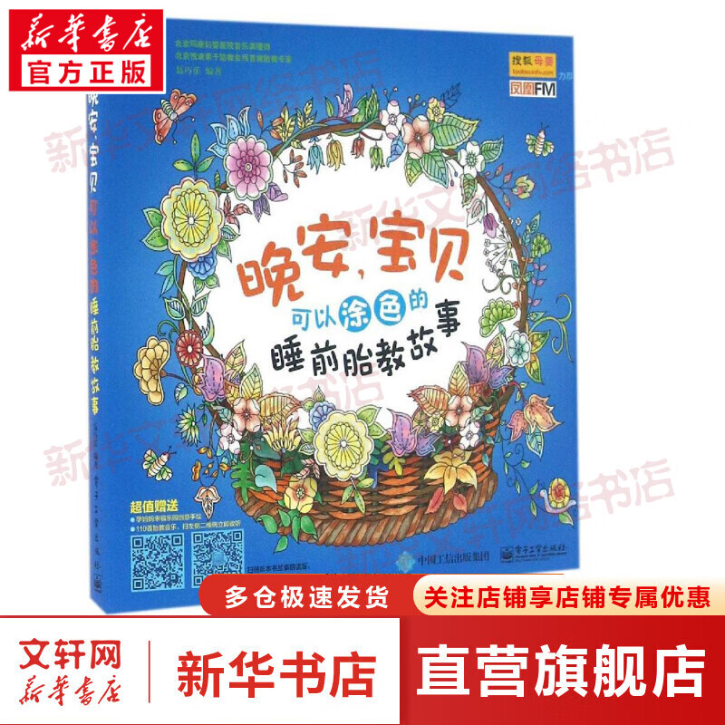 晚安,宝贝