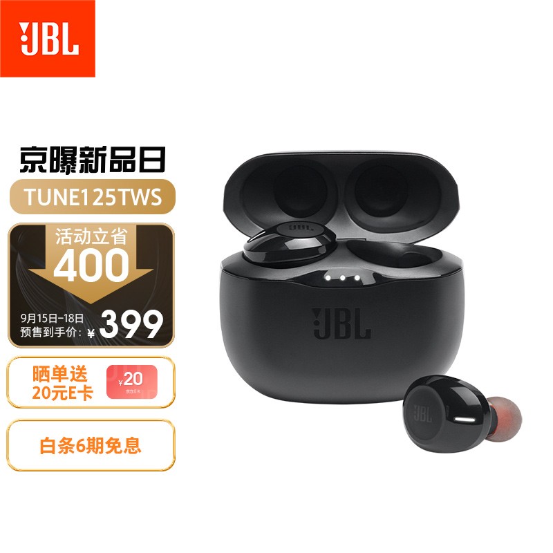 JBL TUNE125TWS 真无线蓝牙耳机 入耳式音乐耳机 双路连接 苹果华为小米手机通用 T120TWS升级版 宝石黑