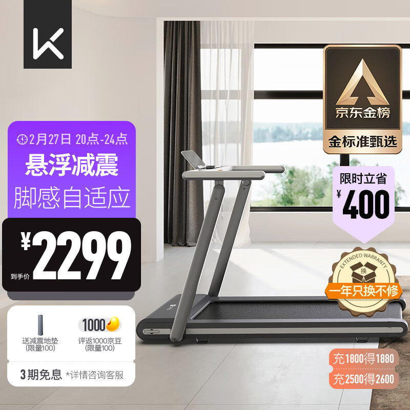 【已解决】Keep K3跑步机评测：舒适智能家用怎么样？插图
